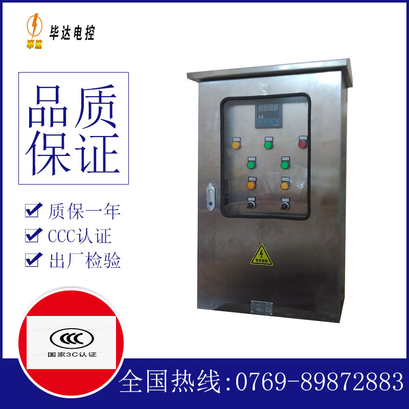 益阳路灯控制箱