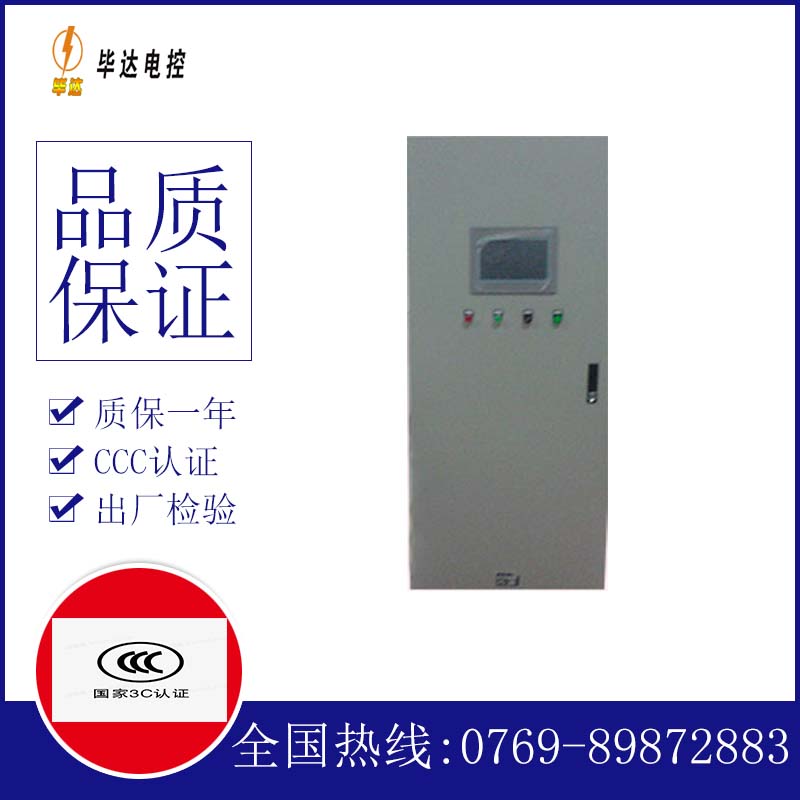 益阳水泵控制柜